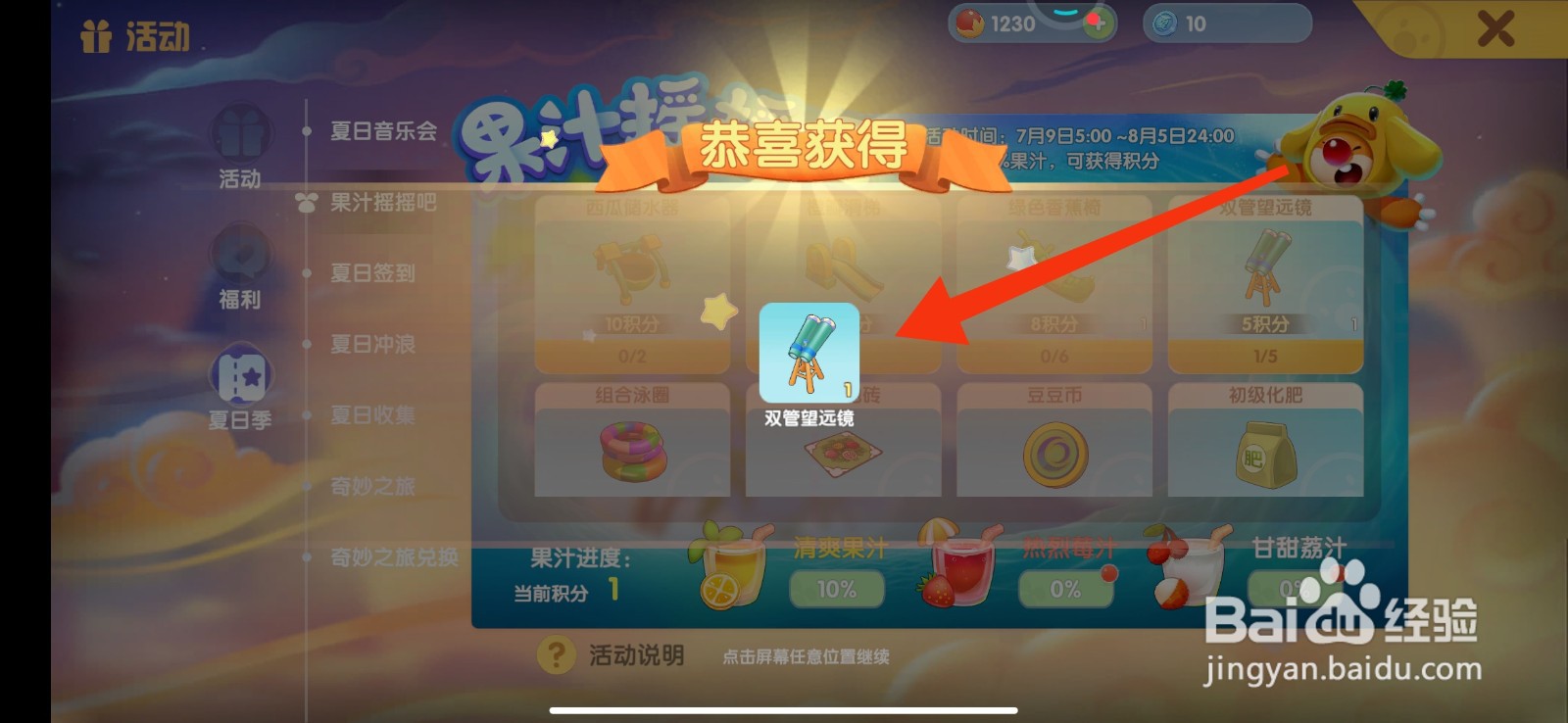 摩尔庄园