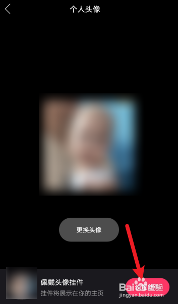 快手极速版怎么佩戴头像挂件