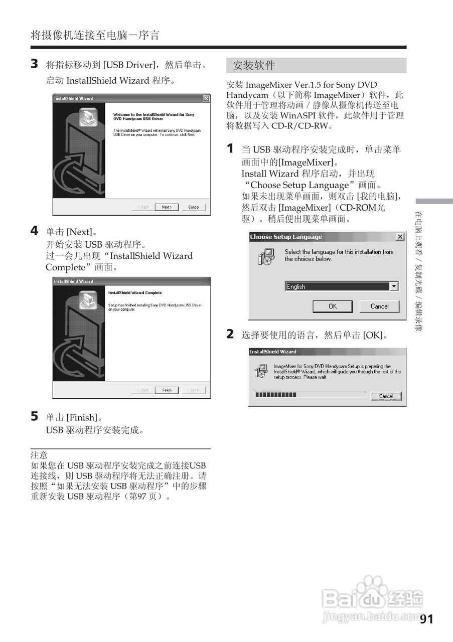 索尼DCR-DVD200E数码摄像机使用说明书:[10]