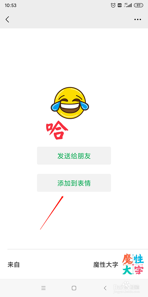 微信日常聊天表情包