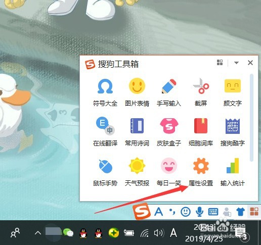 win10怎么设置搜狗输入法为默认输入法