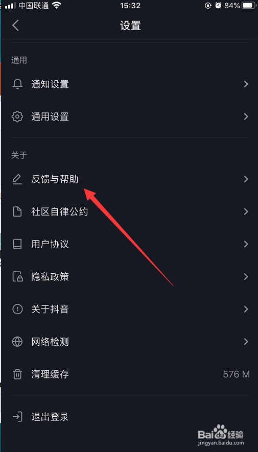 抖音付款成功，但是抖币没到账怎么办