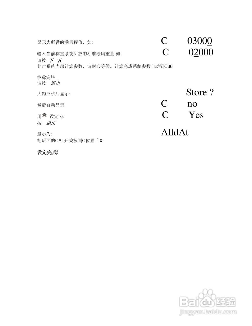 赛多利斯重量类测量器PR1612型说明书
