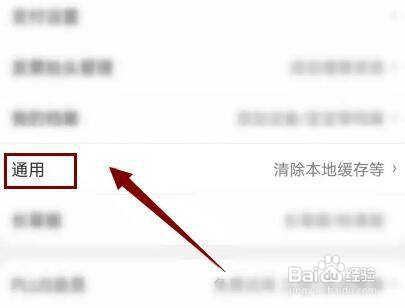 京东APP如何开启WLAN环境自动升级客户端?