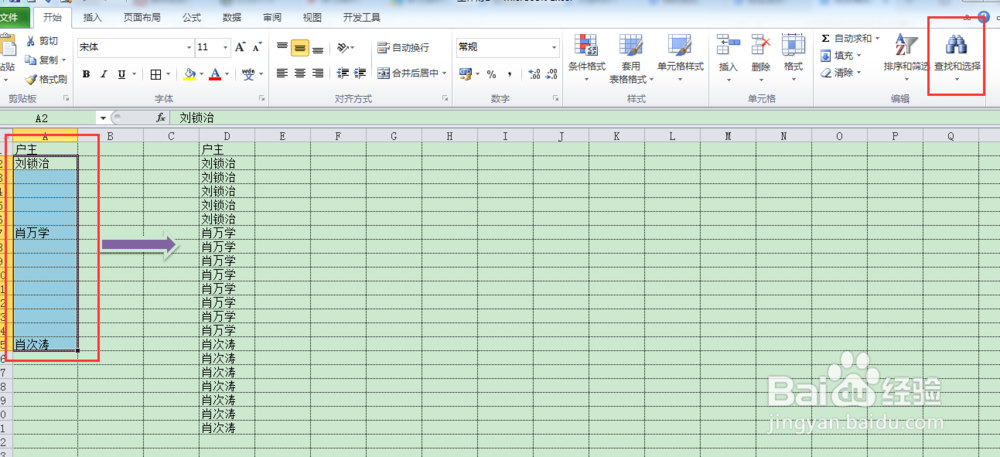 Excel如何快速复制上一行的内容