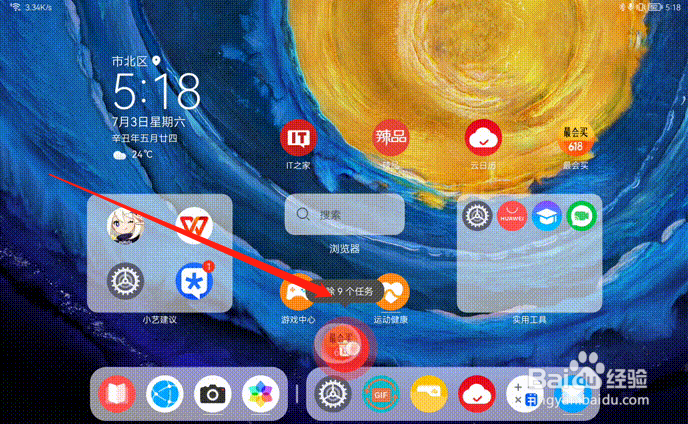 MatePad11悬浮窗使用方法