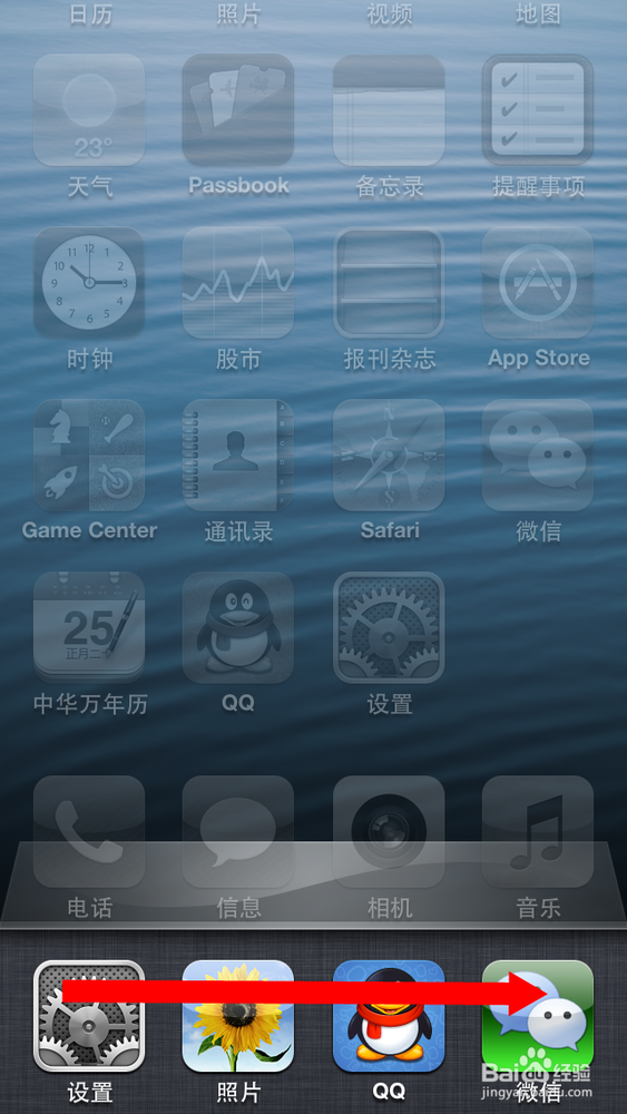 苹果手机如何锁屏