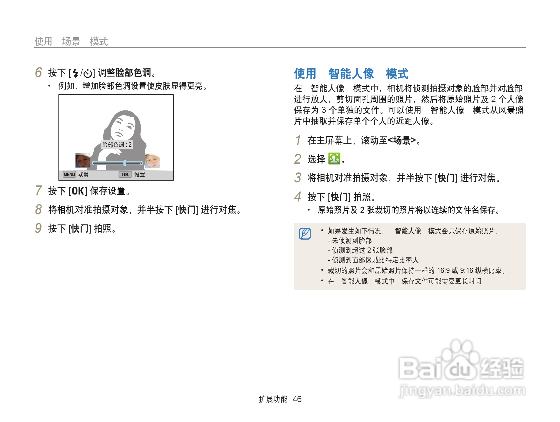 三星ST200F数码相机使用说明书:[5]