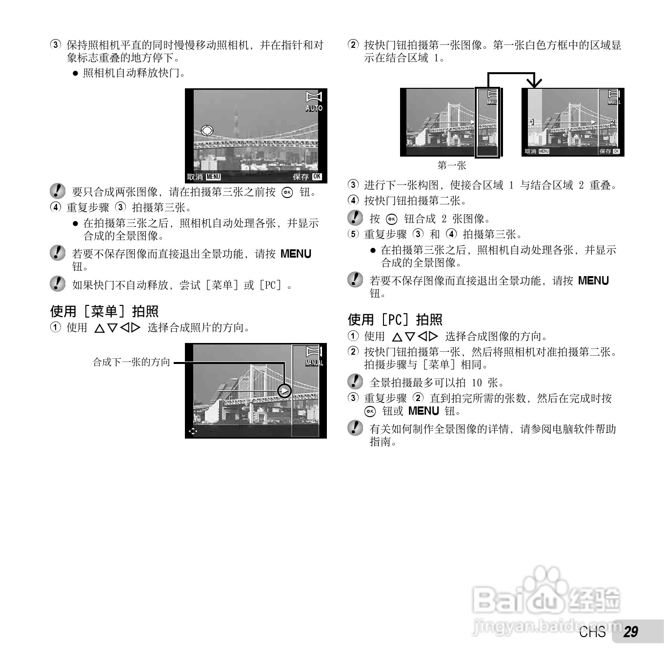 奥林巴斯TG-620数码相机使用说明书:[3]