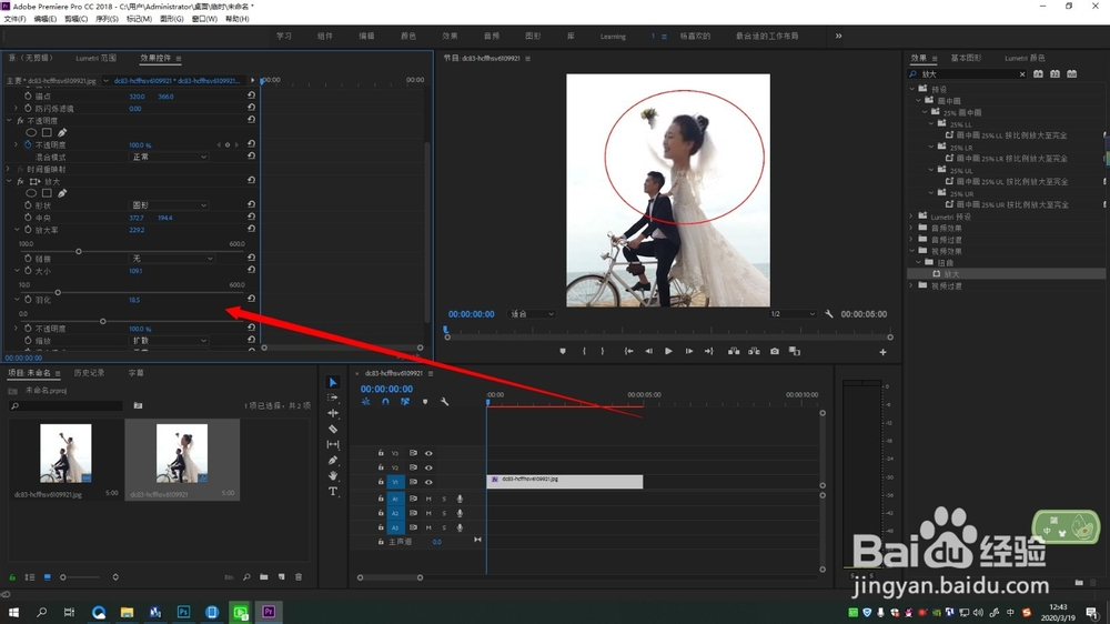 PR制作大头放大效果教程