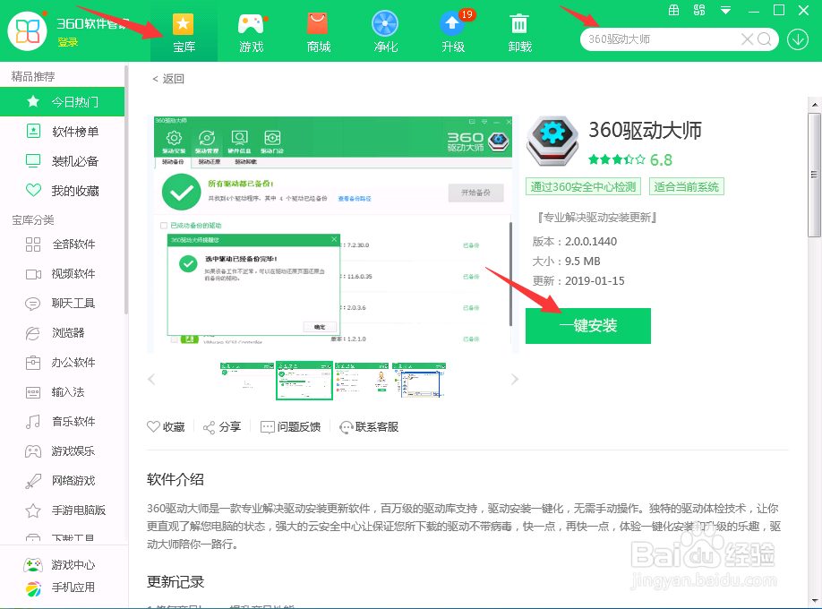 电脑重装系统后相关软件在哪下好?