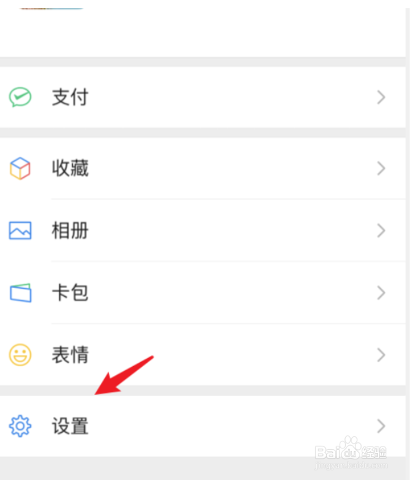 苹果手机微信闪退怎么办