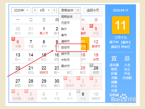 2020年五一劳动节放假时间怎么安排