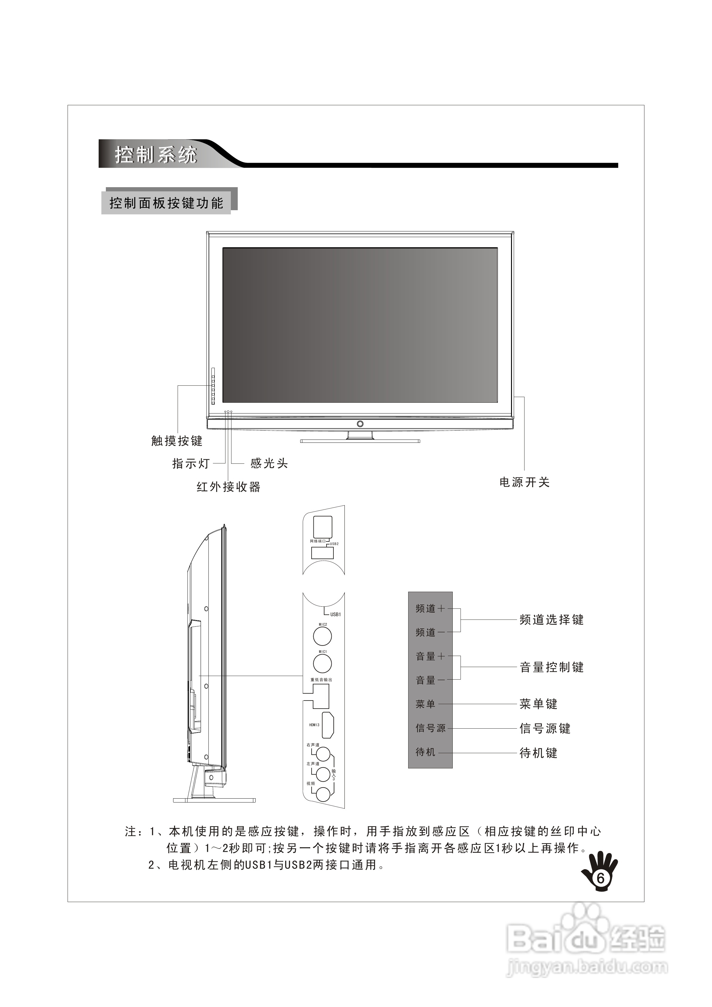创维32K10RN液晶彩电使用说明书