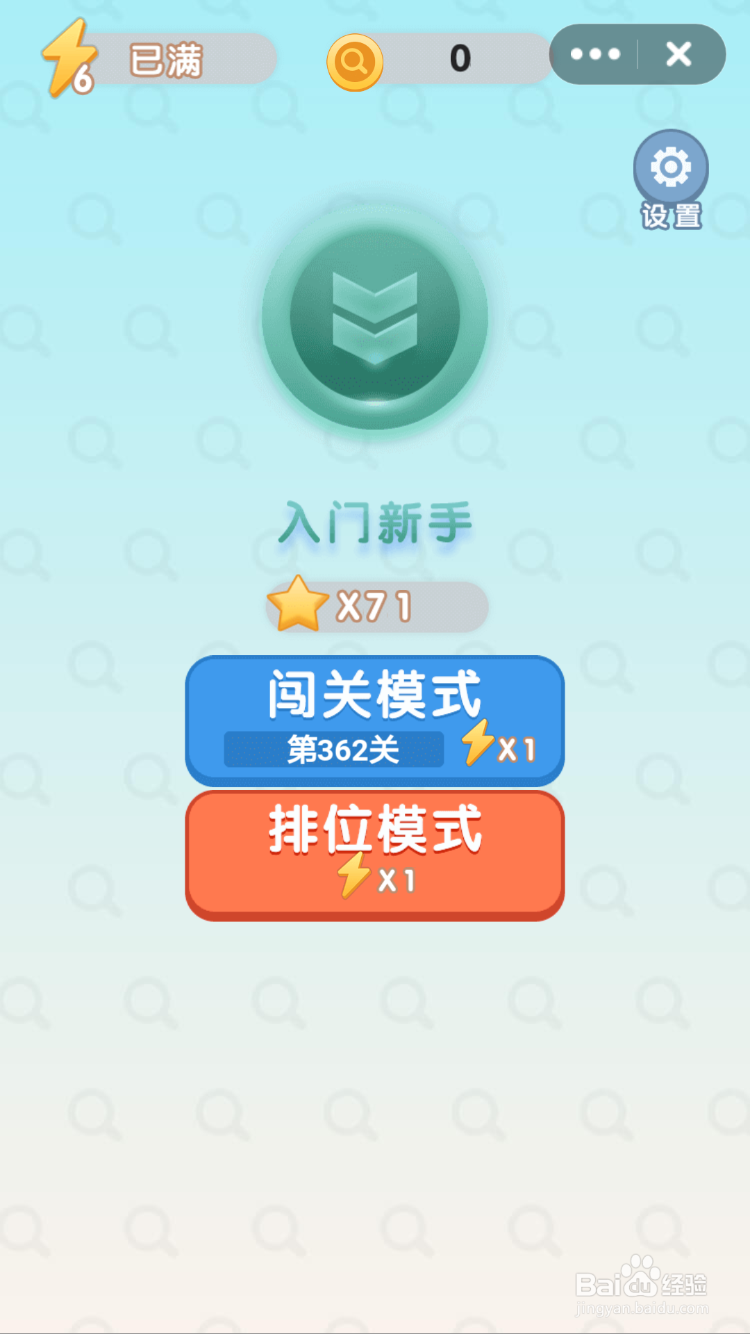 等你来找茬361-362关通关攻略