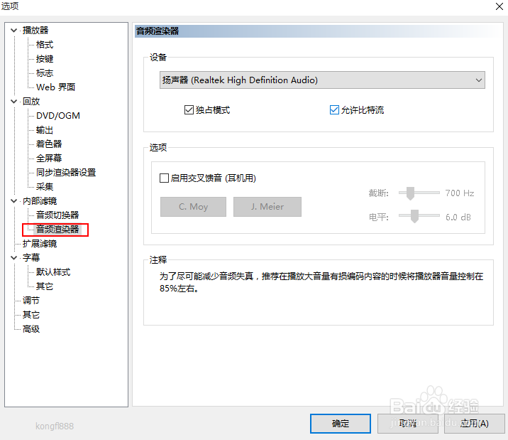 MPC-HC声音过小的经验分享