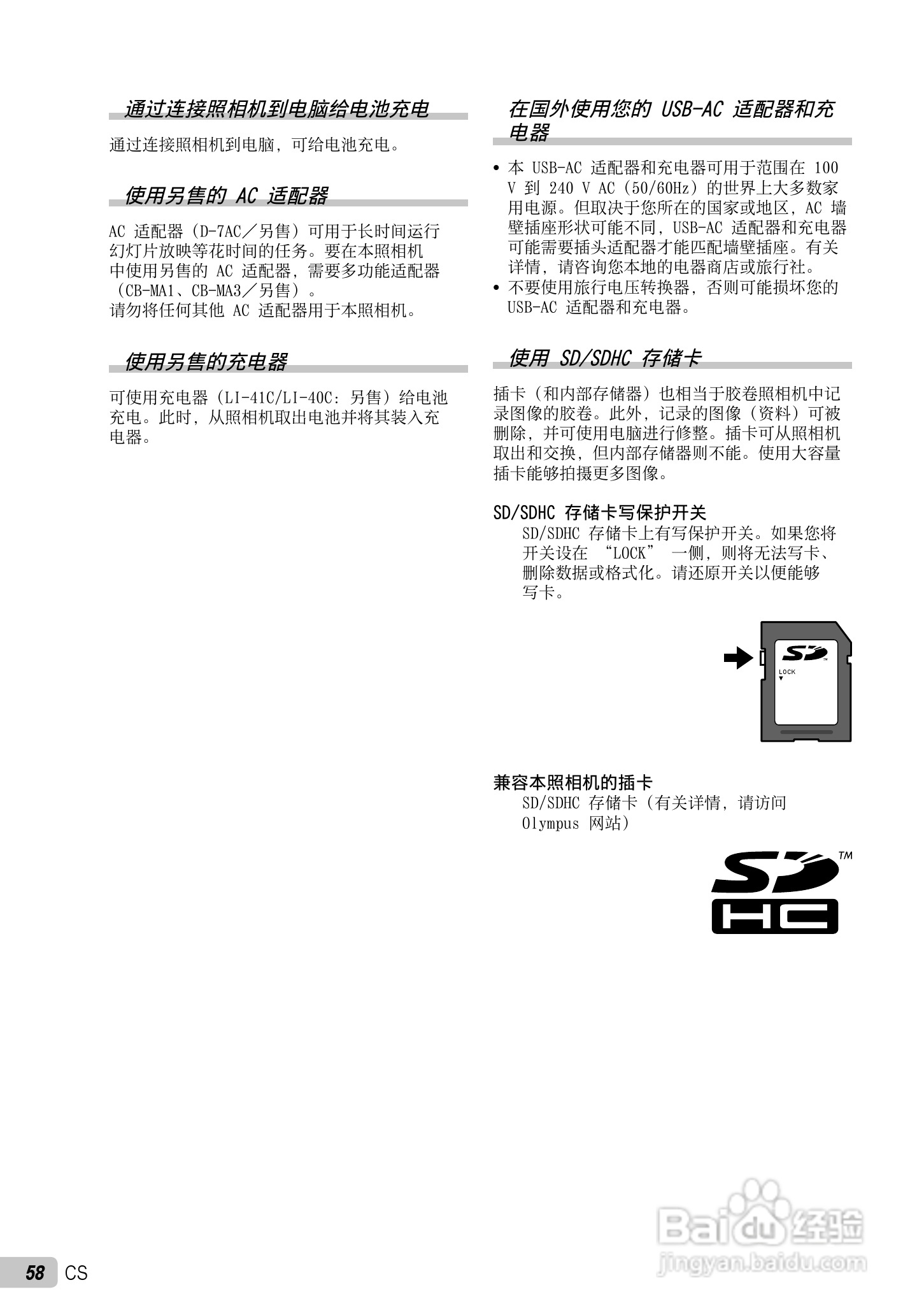 PLYMPUS数码照相机STYLUS-7030/μ-7030说明书:[6]