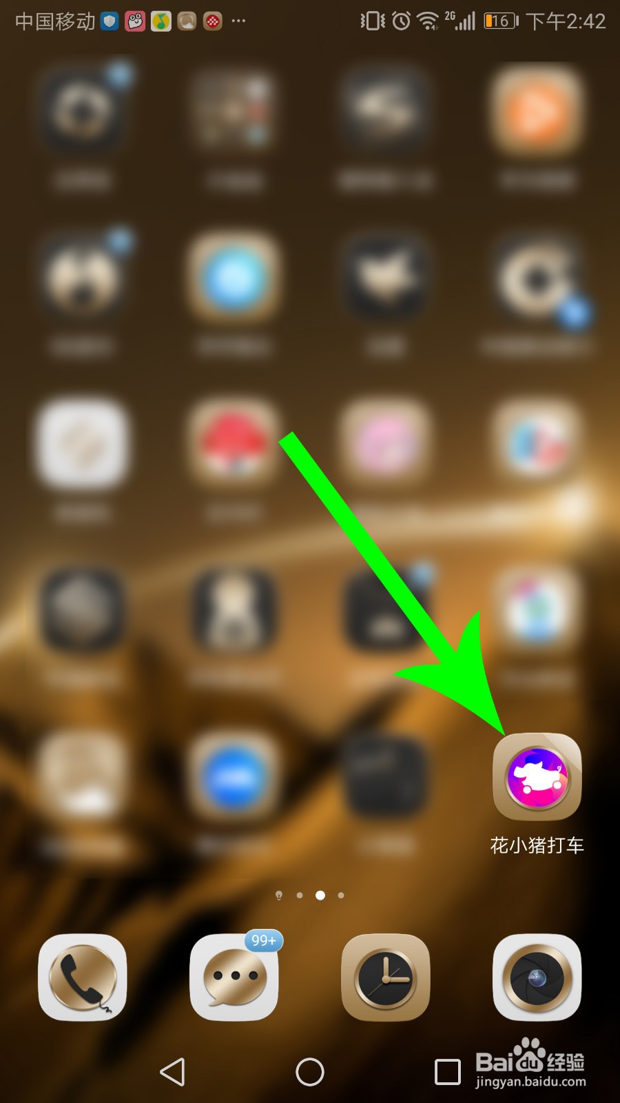 花小猪怎么注册