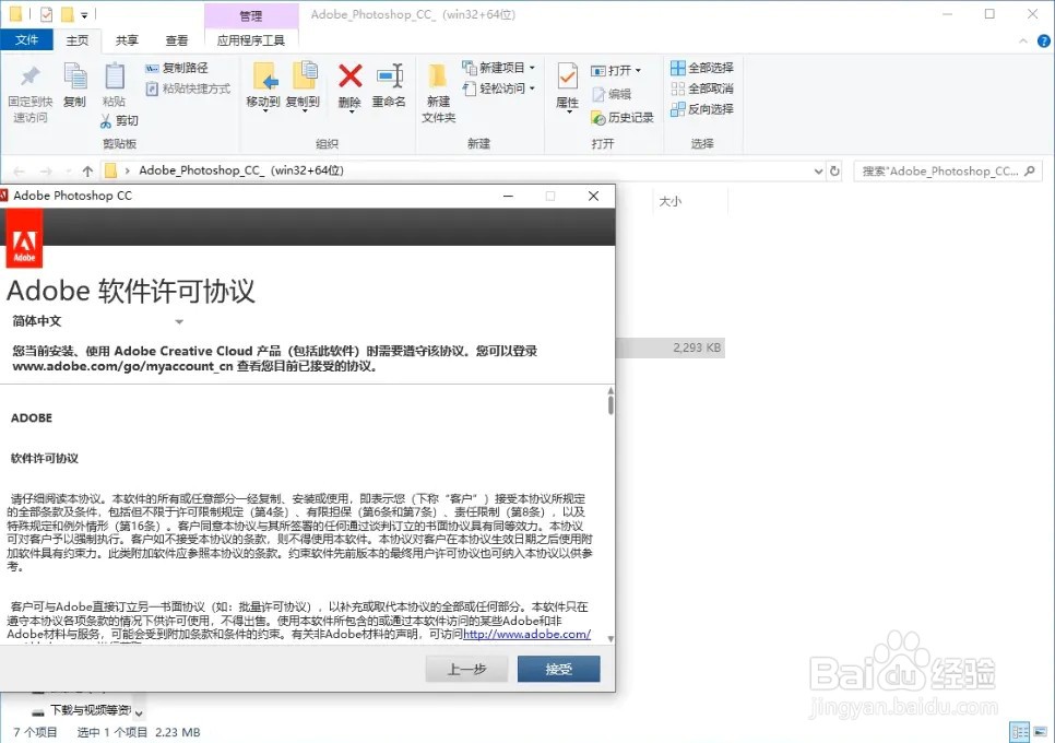 PSCC安装教程使用方法