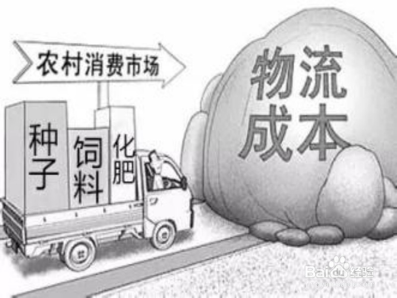 农资流通企业的转型之路