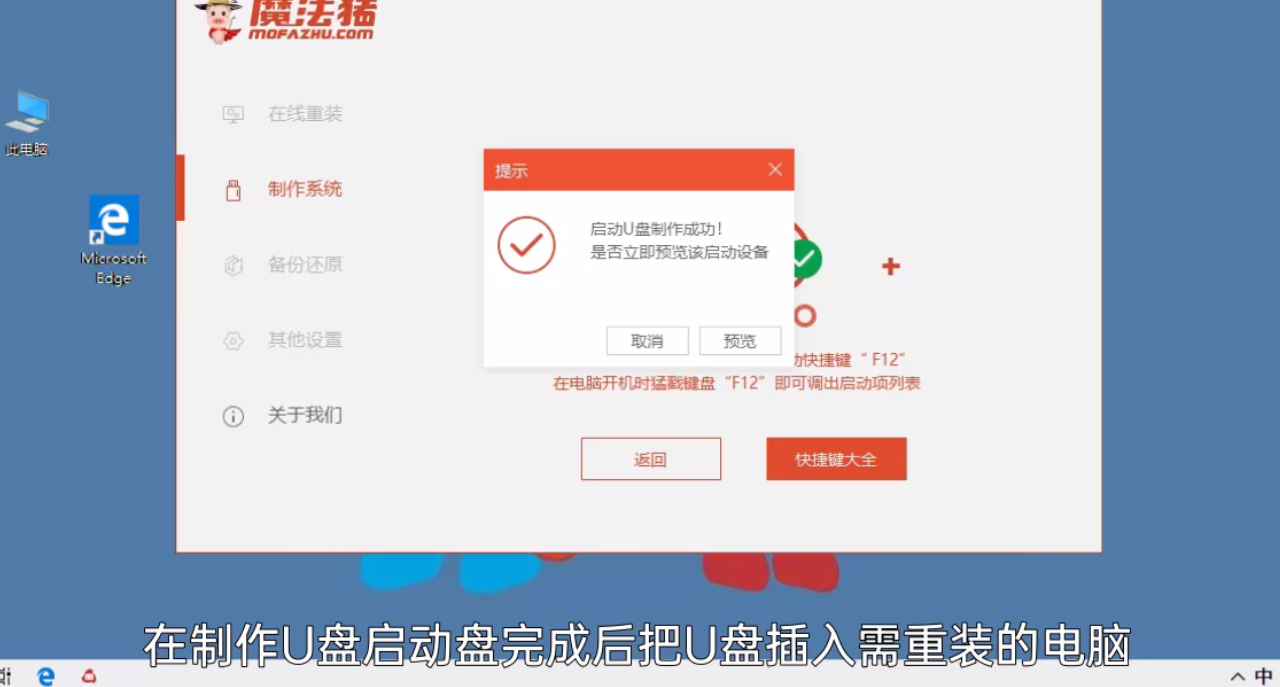 如何用u盘安装系统