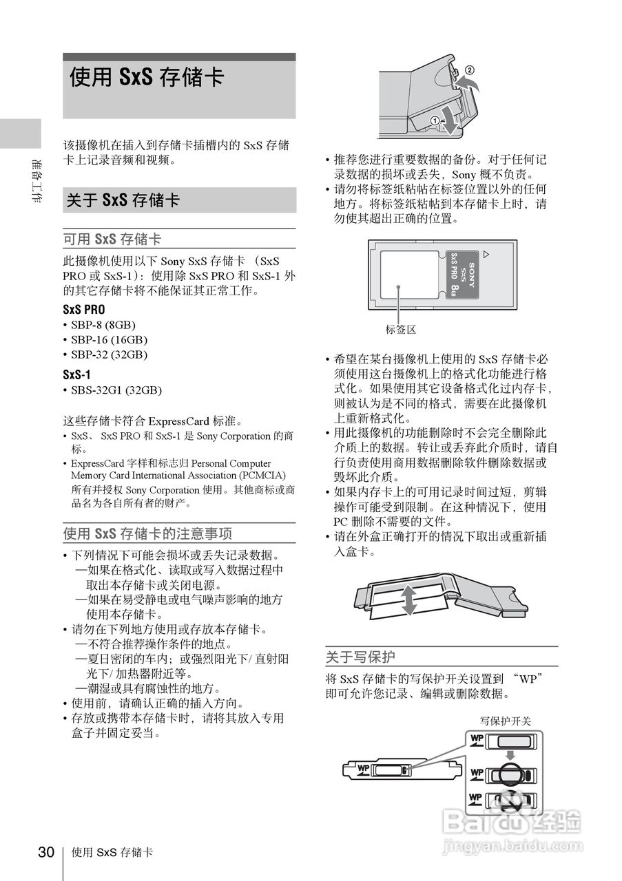 SONY PMW-EX1R摄像机使用说明书:[3]