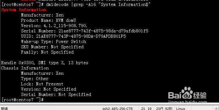 linux经常使用查看服务器硬件信息的命令