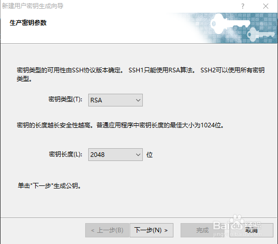 Linux系统SSH免密登陆设置