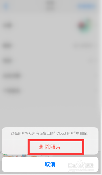 苹果手机照片怎么彻底删除
