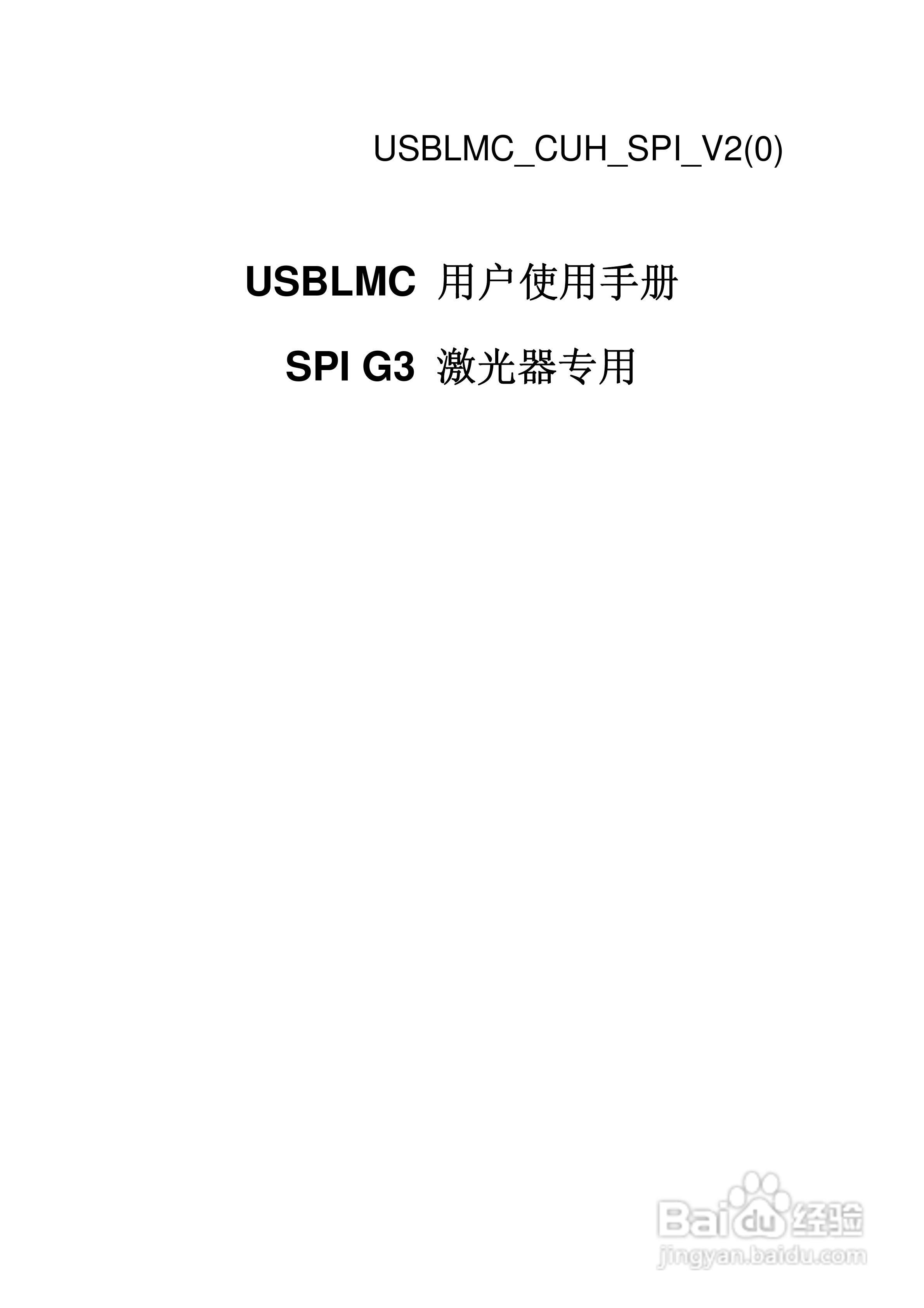 金橙子卡USB SPIG3卡使用说明书