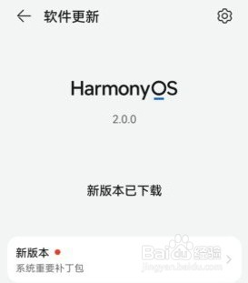 华为mate40pro鸿蒙系统怎么升级