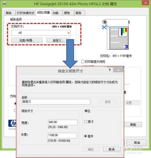 环波图件打印方法与步骤