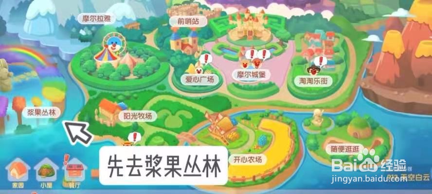 摩尔庄园红萝卜鱼攻略