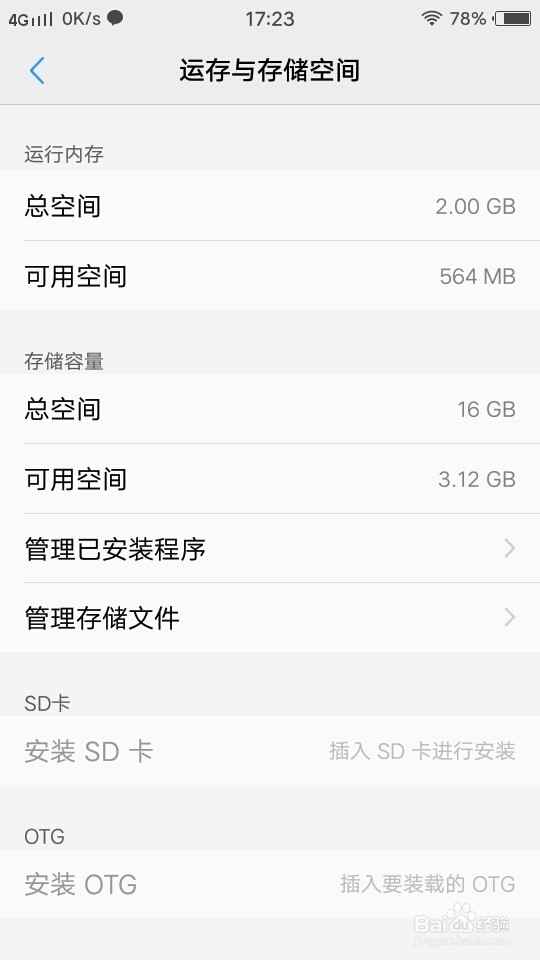手机内存不足怎么办