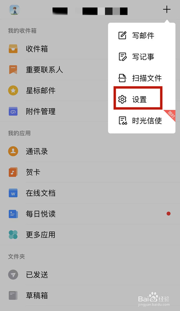 qq邮箱解除第三方绑定
