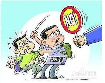 校园欺凌怎么判刑