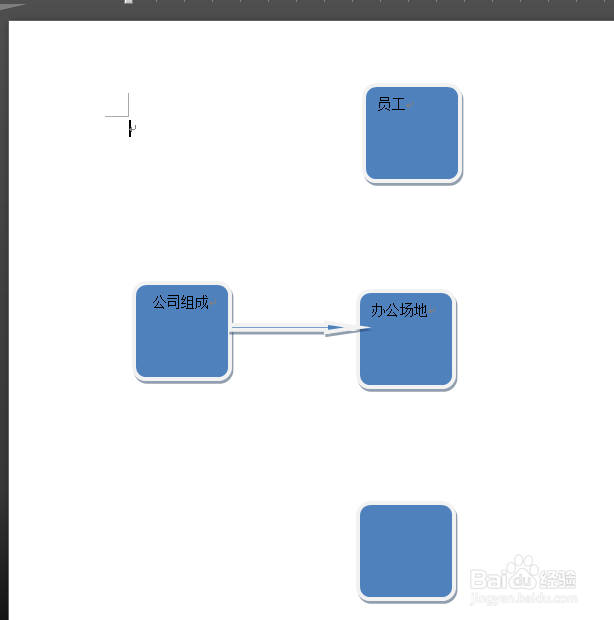 如何在WORD里面插入流程图