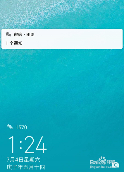 微信隐藏锁屏通知内容