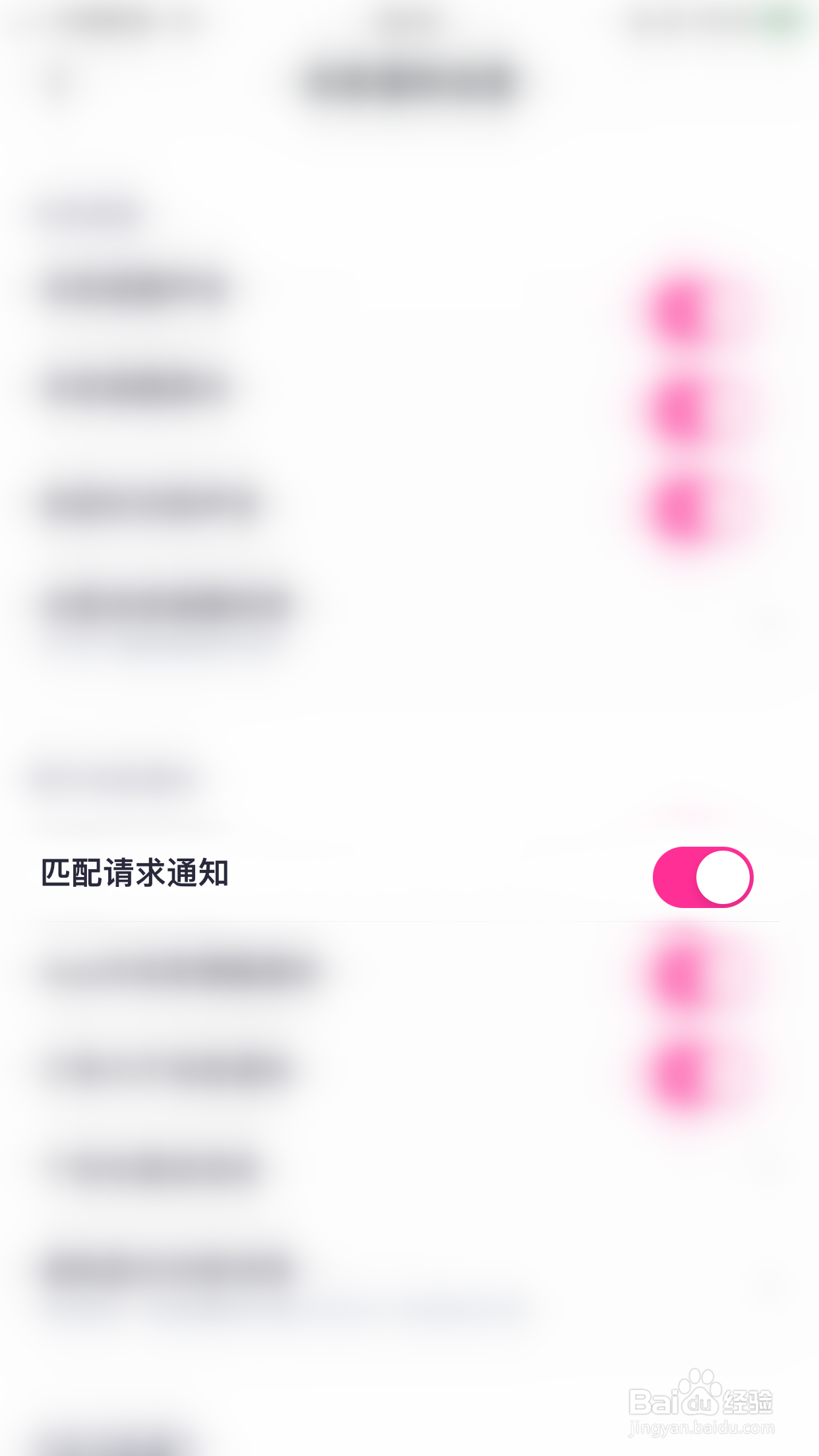 如何启用处CP匹配请求通知