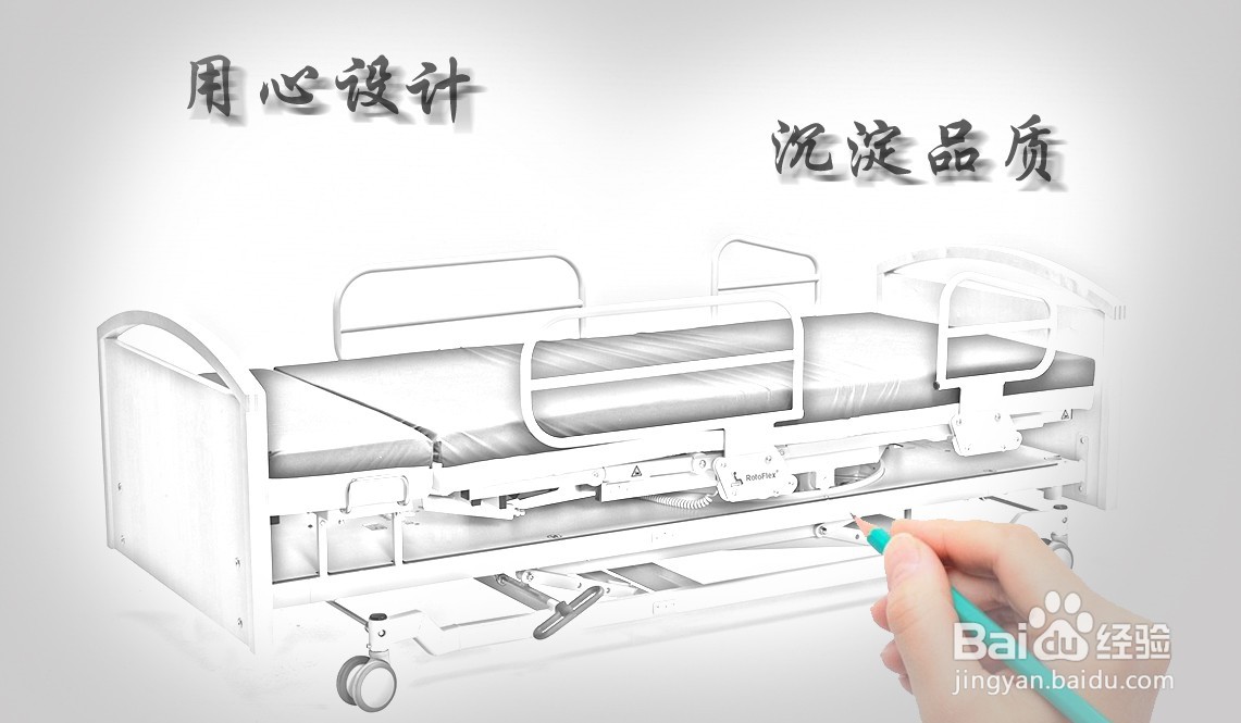 老年人护理床如何选择