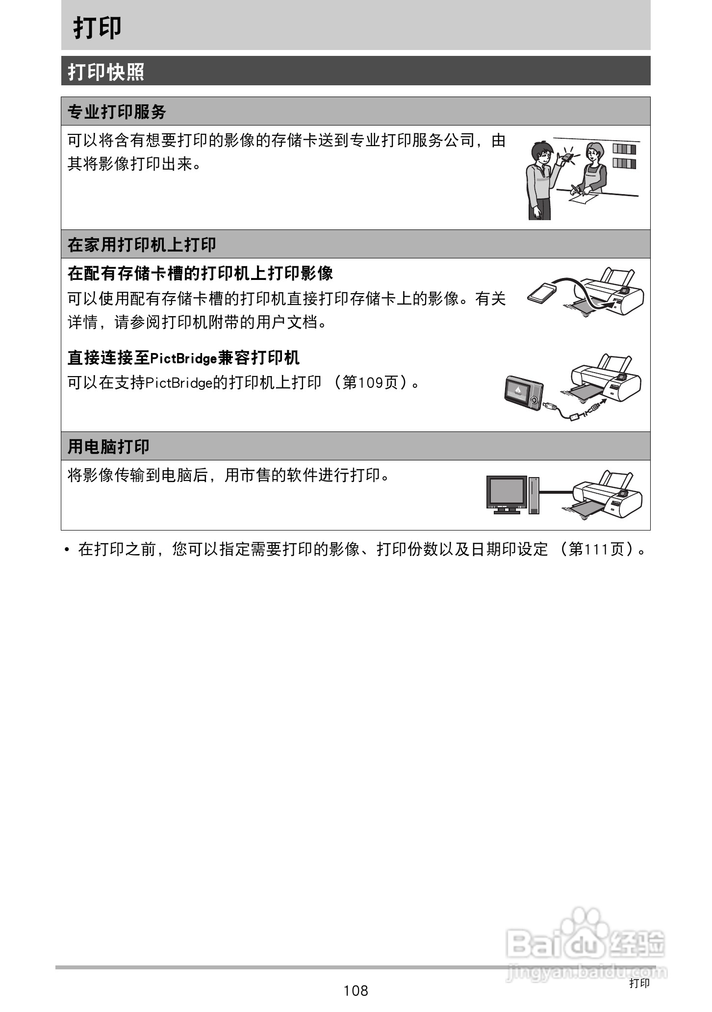 CASIO 数码相机WX-S200说明书:[11]