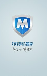 腾讯手机管家进程管理有什么作用