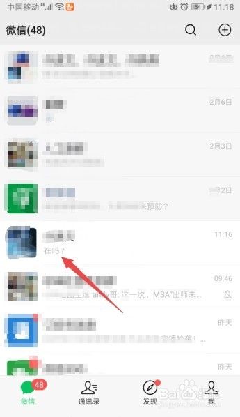 客户不回复微信怎么办