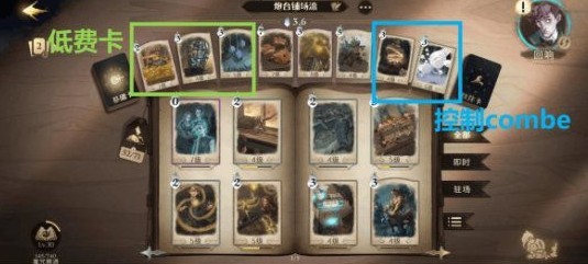 哈利波特魔法觉醒卡组构筑思路