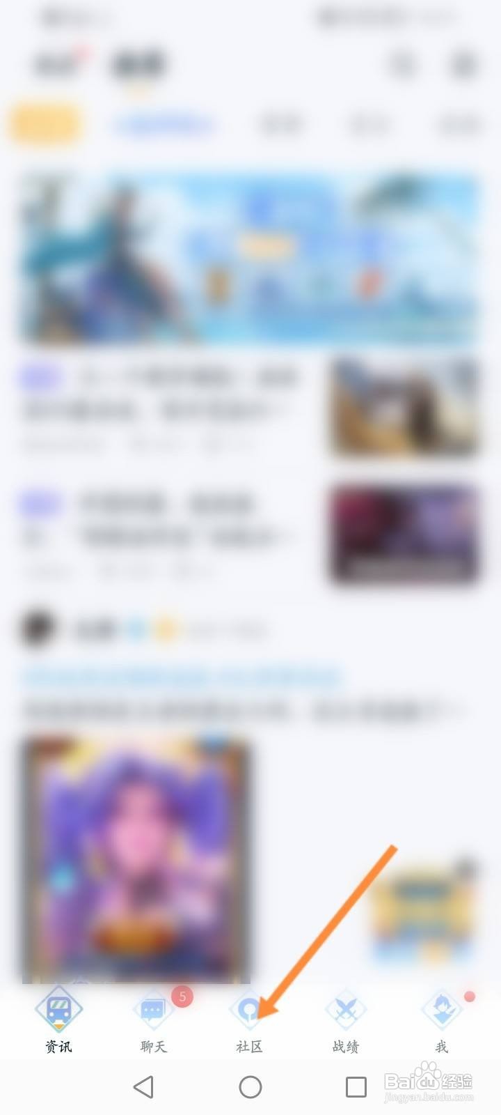 王者营地软件中怎么订阅话题
