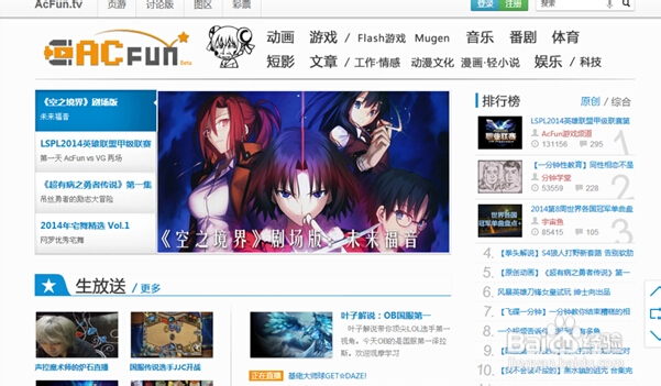 何为A站、B站、C站、D站、F站、V家