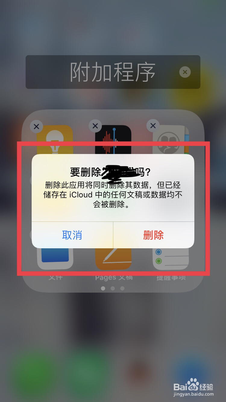 苹果手机怎么删通讯录