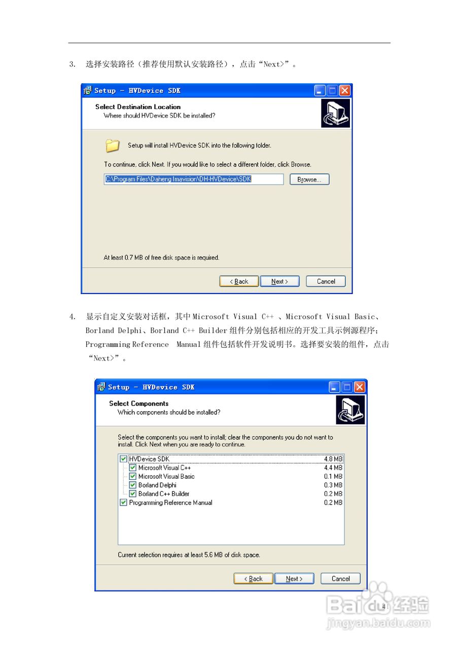 DH-SV1410FC/FM数字摄像机使用说明书:[5]