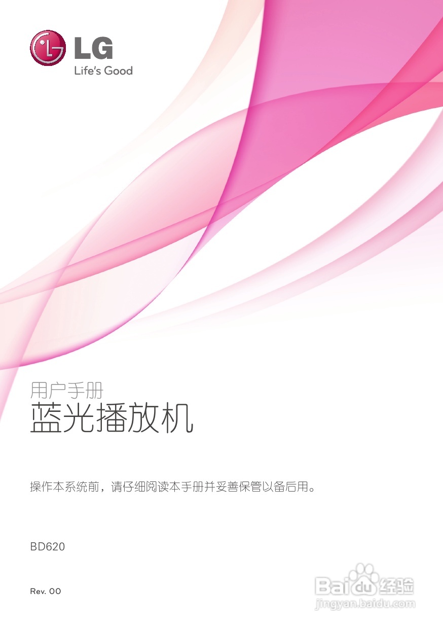 LG BD620蓝光播放器使用说明书:[1]