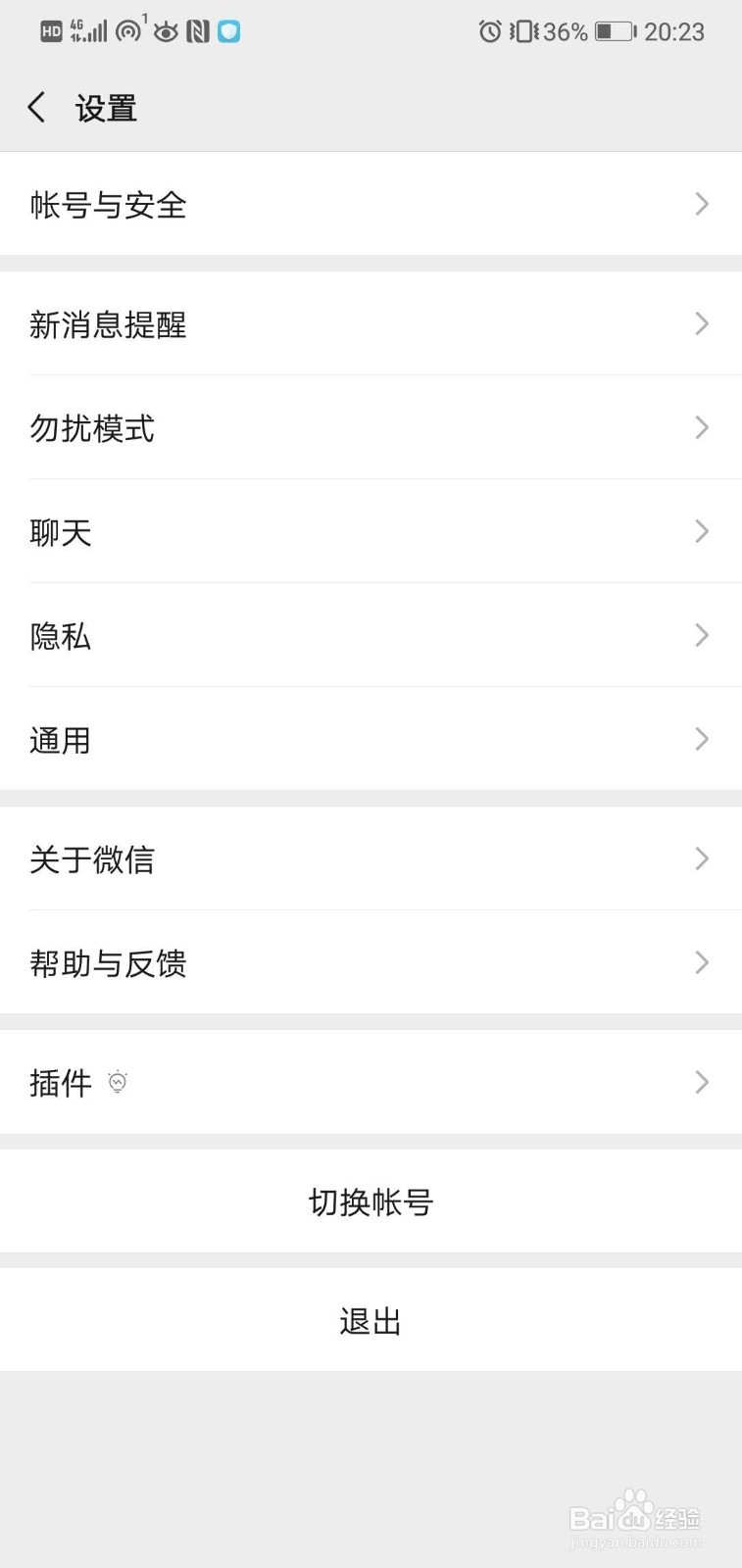 微信最近新出的功能“拍一拍”